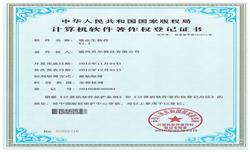 理化生軟件證書(shū)