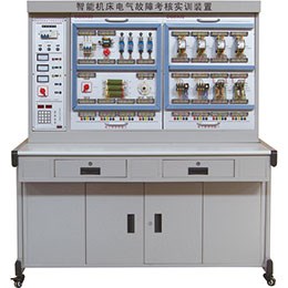 BR-204A 機(jī)床電器實(shí)訓(xùn)考核裝置(掛箱式)