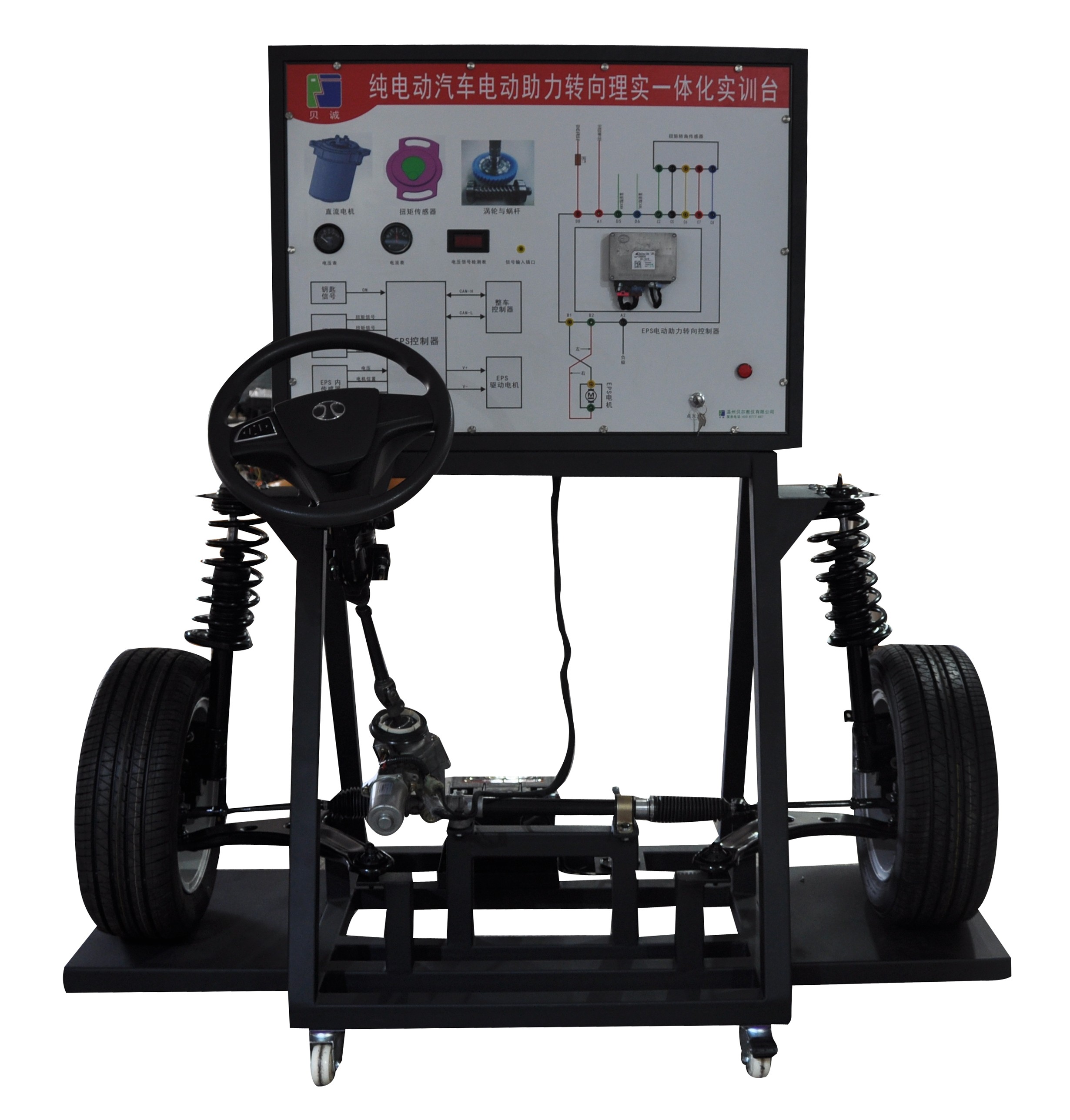 電動車電動助力轉(zhuǎn)向?qū)嵱?xùn)臺