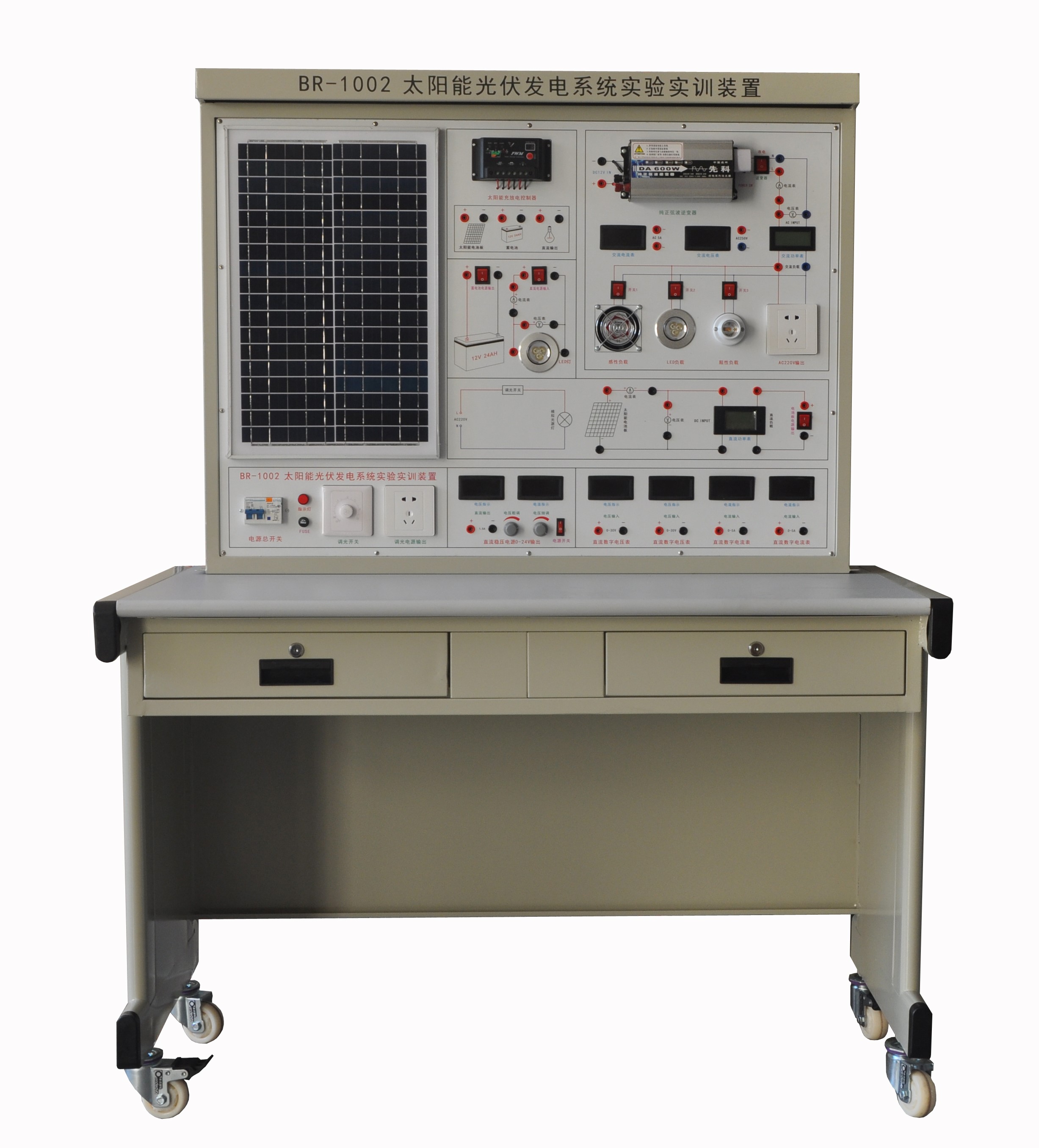 太陽(yáng)能光伏發(fā)電系統(tǒng)實(shí)驗(yàn)實(shí)訓(xùn)裝置